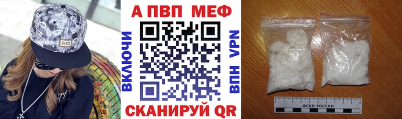 Alpha PVP кристаллы  blacksprut зеркало  Углегорск 