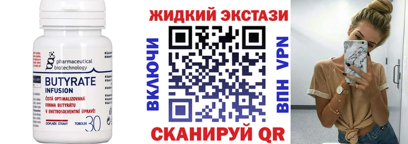 наркота Углегорск БУТИРАТ вода