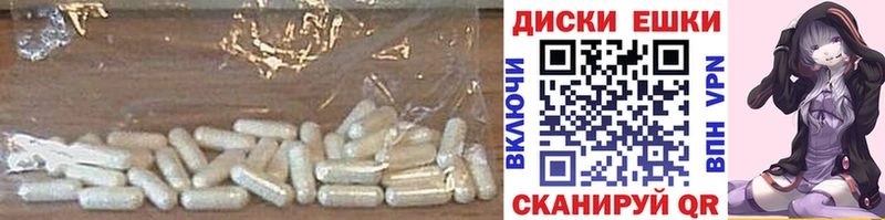 Экстази диски  Углегорск 