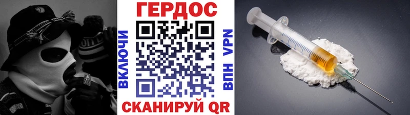 ГЕРОИН гречка Углегорск