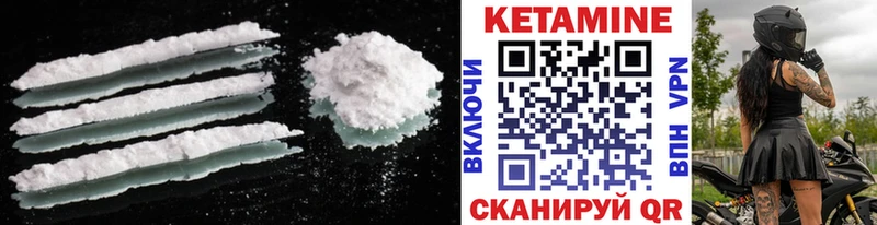 КЕТАМИН ketamine  Углегорск 