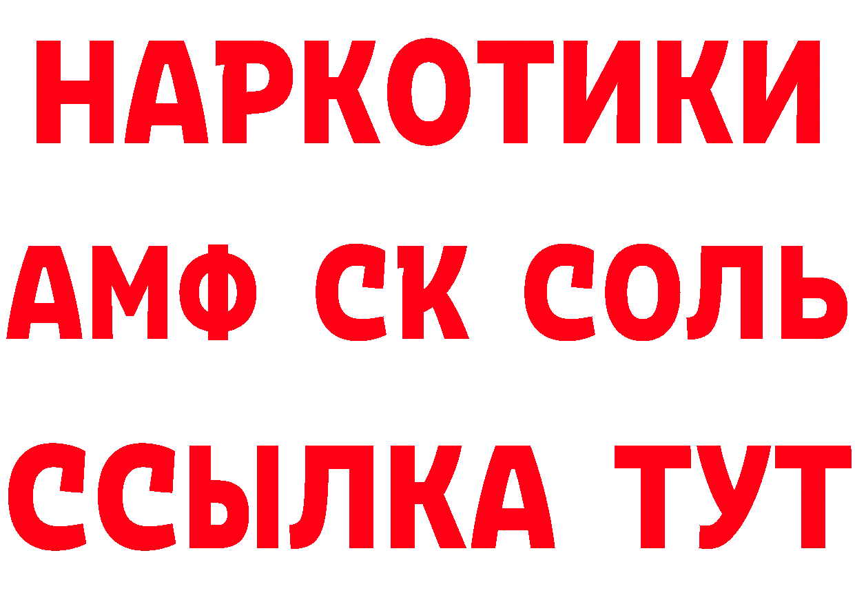 Кетамин ketamine ссылки даркнет МЕГА Углегорск