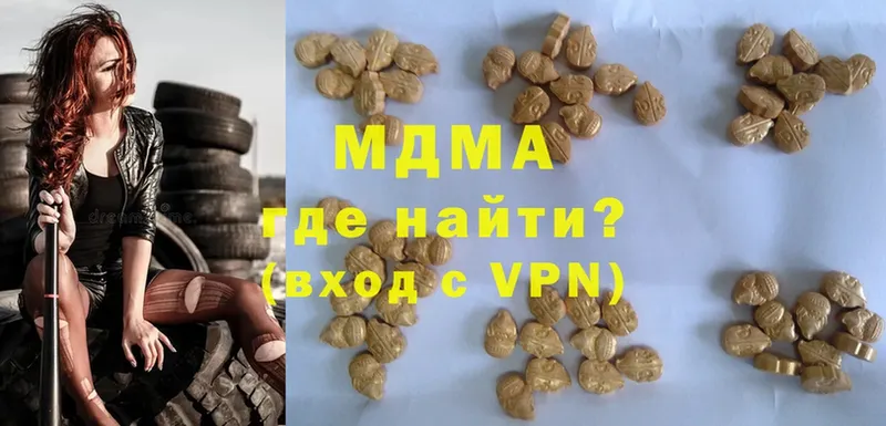 наркотики  Углегорск  MDMA Molly 