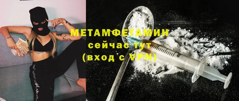 Метамфетамин Methamphetamine  Углегорск 